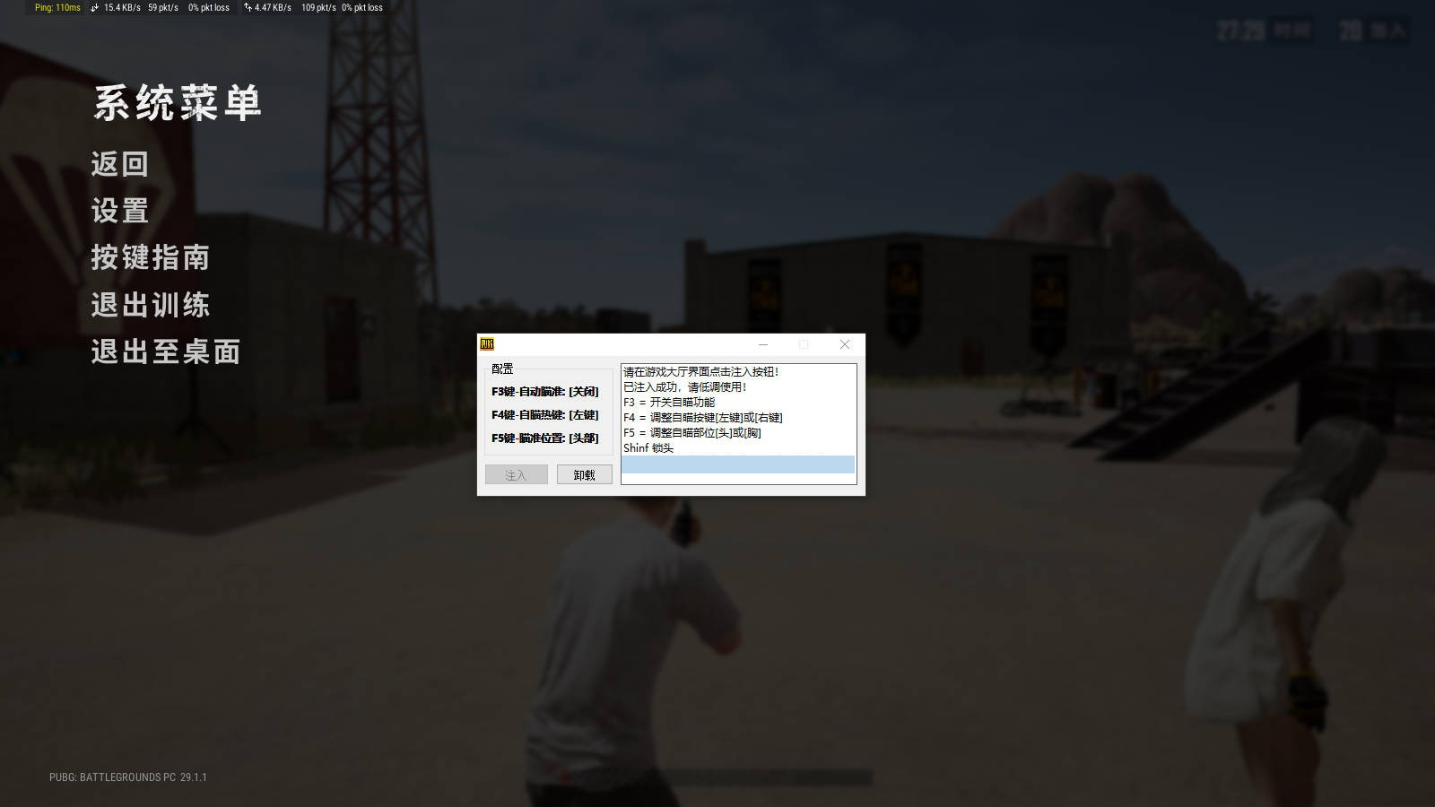 PUBG绝地求生·GIO单板自瞄锁头辅助 v8.9