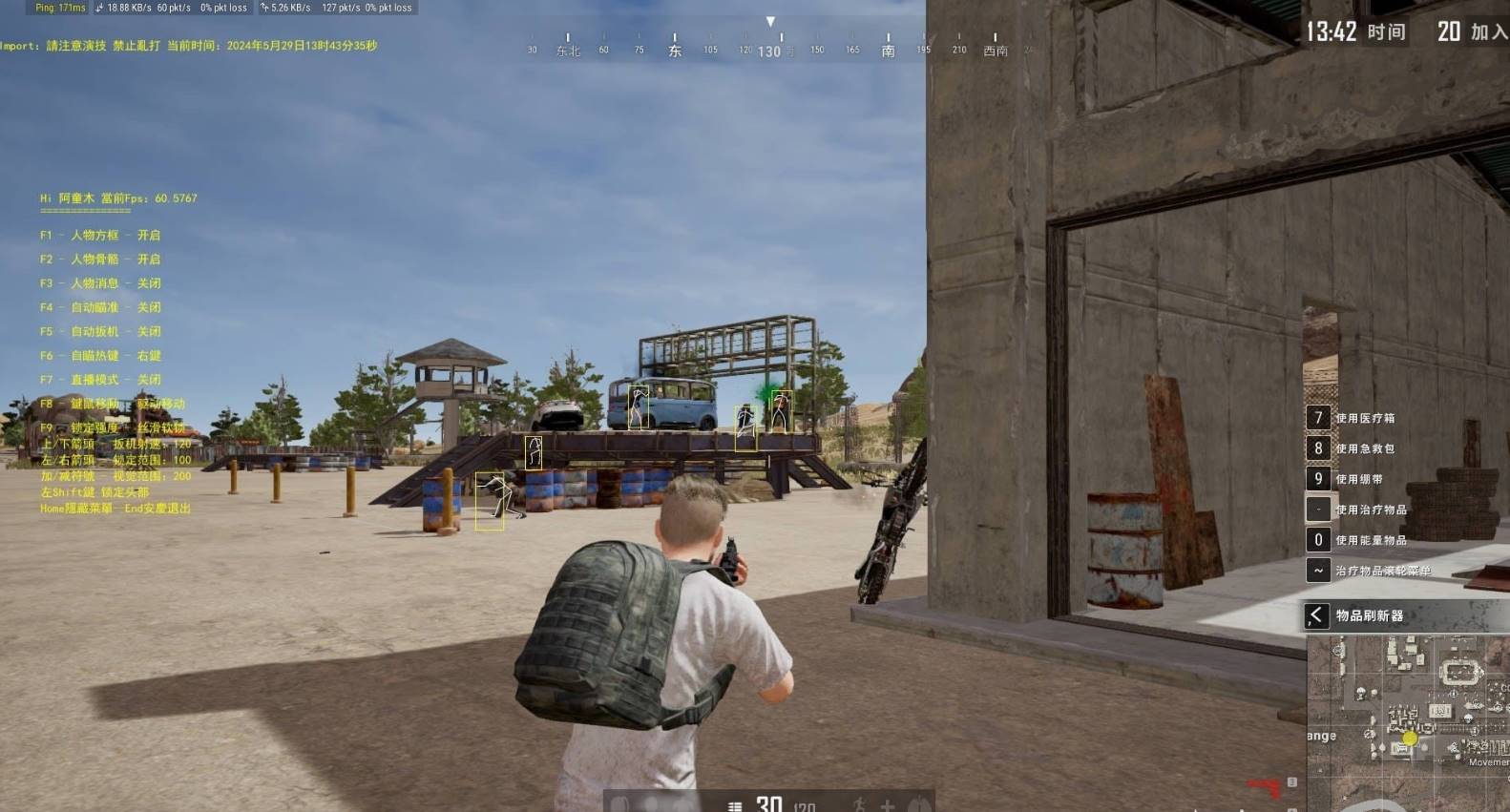 PUBG绝地求生·阿童木透视自瞄免费辅助 v8.25