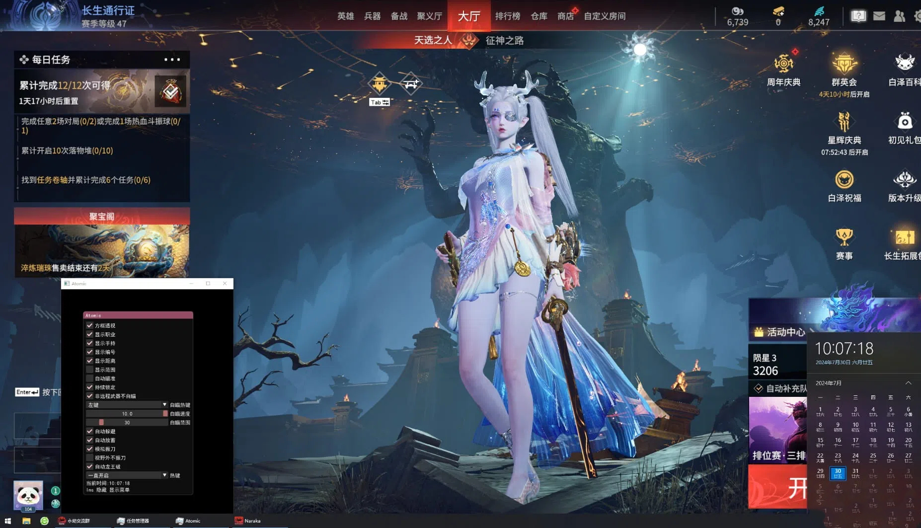 无间战场·Atomic绘制自瞄振刀龙王破多功能 v8.2