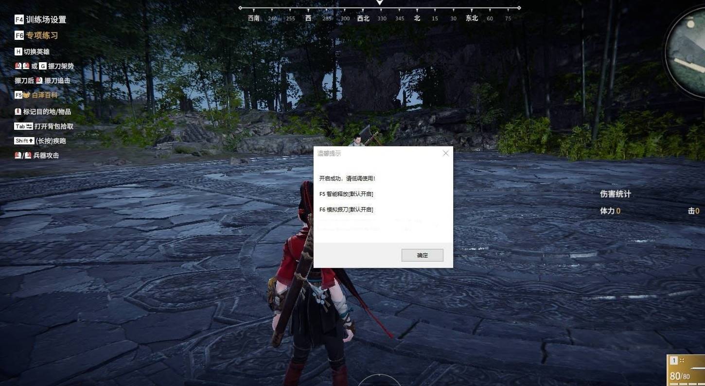 无间战场·单板模拟振刀自动放蓄助手 v8.13