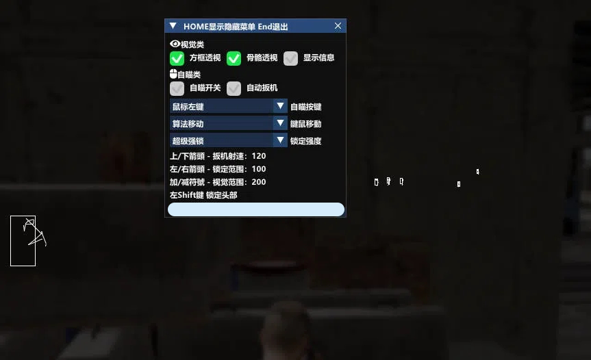 PUBG绝地求生·魅蓝方框透视自瞄辅助 v8.6