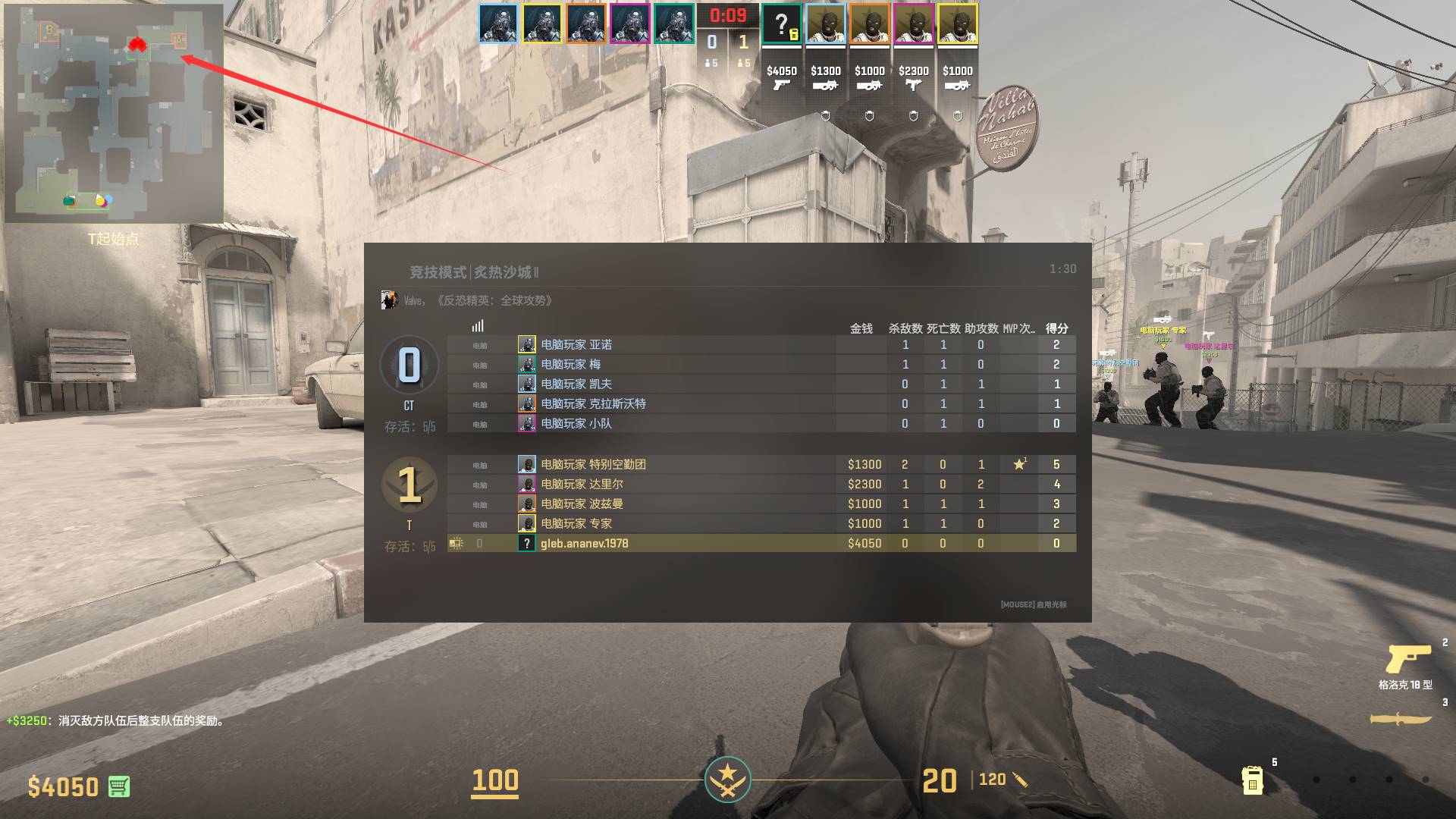 CS2·天女官服5E完美雷达透视辅助 v8.17