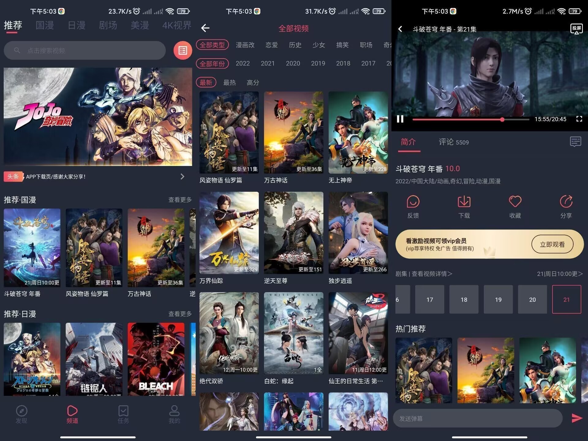 安卓CliCli动漫 v1.0.3.5去广告版B站难民营