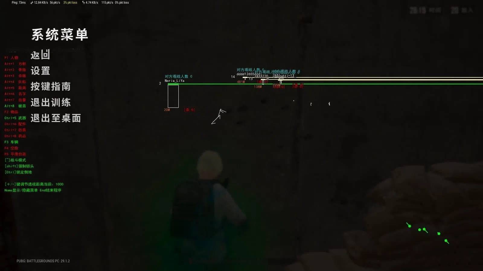 PUBG绝地求生·福牛骨骼透视自瞄免费辅助 v8.7