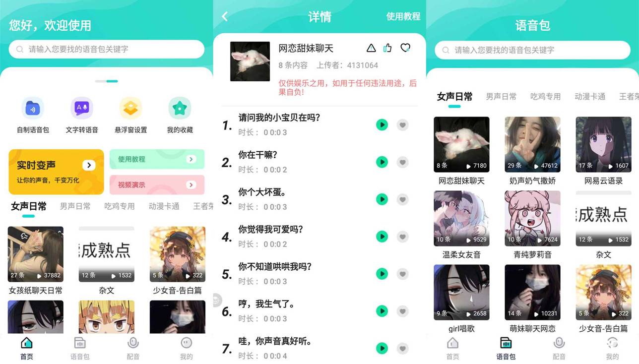安卓魔音音乐MORIN v3.6.7去广告解锁VIP会员版