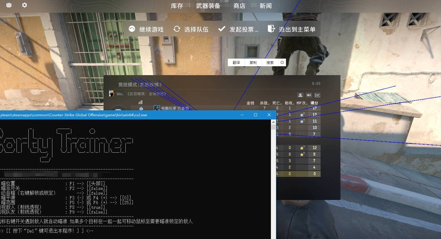 CS2·单板方框透视显血辅助免费版 v8.16