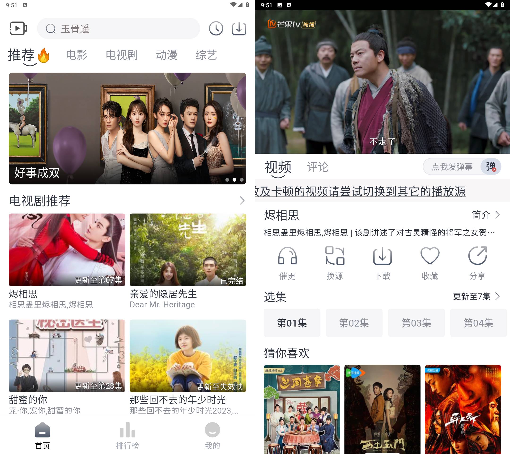 安卓追忆影视丰富电视剧V1.6.00去除广告版