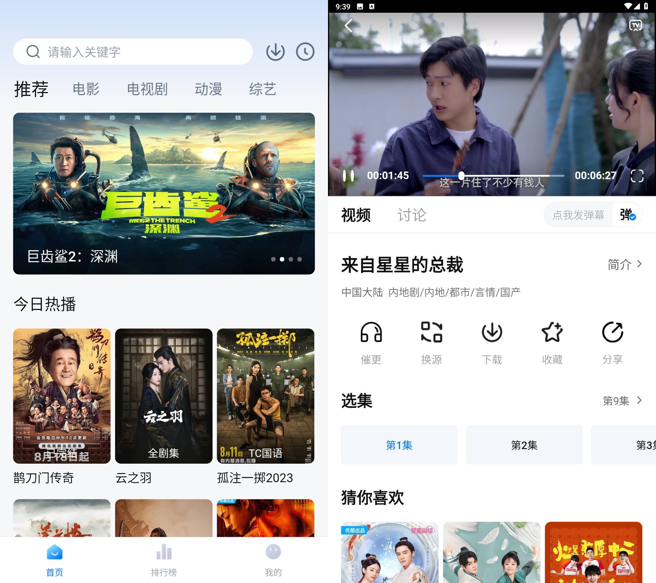 安卓大鱼视频app 含有热门的电视剧综艺