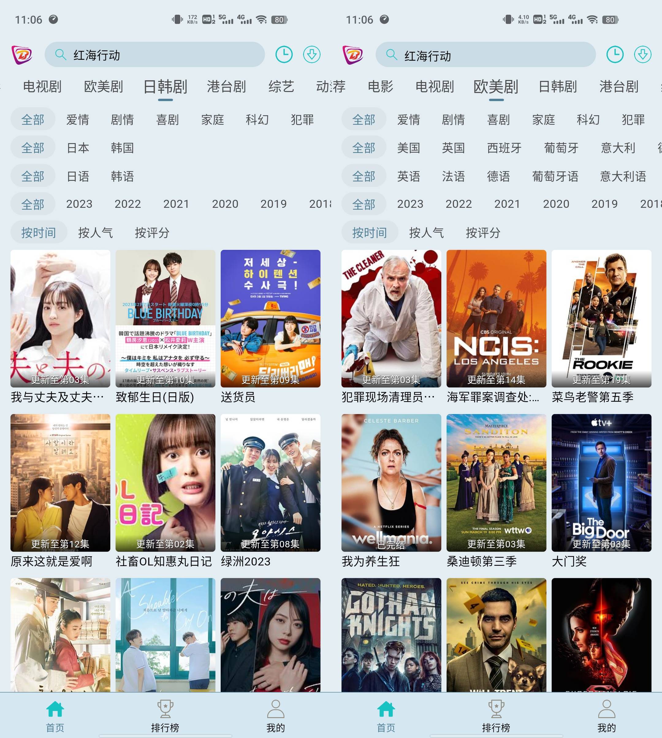 安卓布蕾影城v1.2.60去广告版 4k蓝光画质秒播