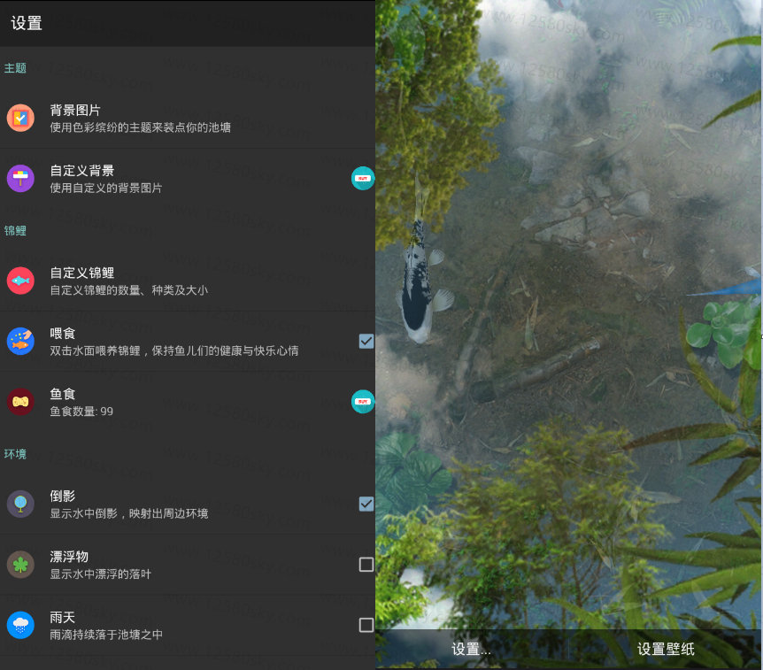 安卓鱼池v1.97逼真的锦鲤池塘动态壁纸