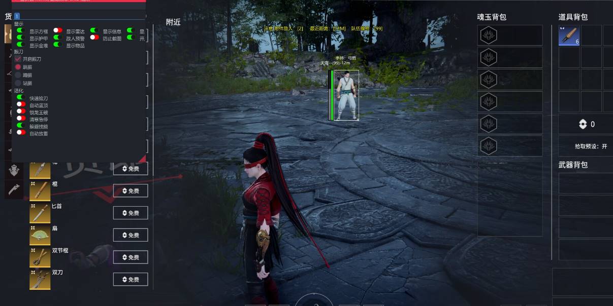 无间战场·Choupi臭皮匠绘制振刀多功能辅助 v9.4