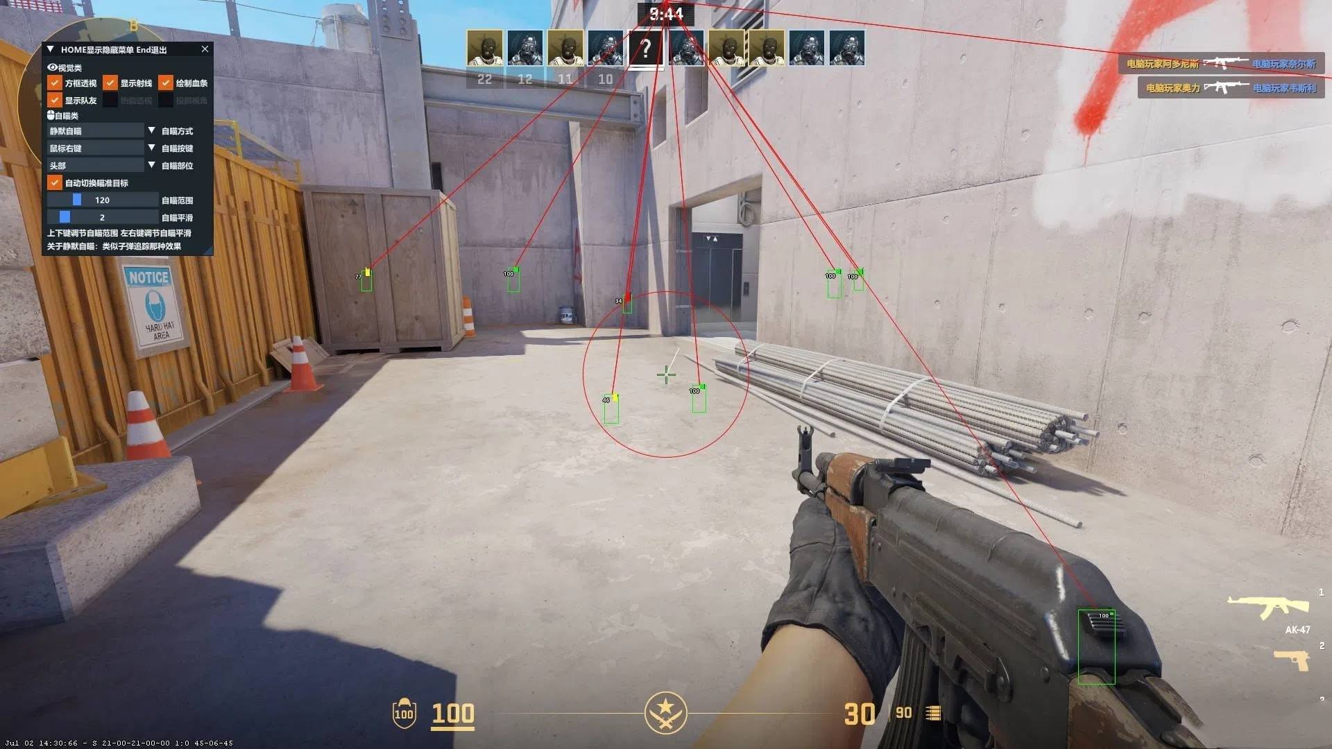 CS2·曼陀罗绘制静默自瞄多功能免费辅助 v9.11