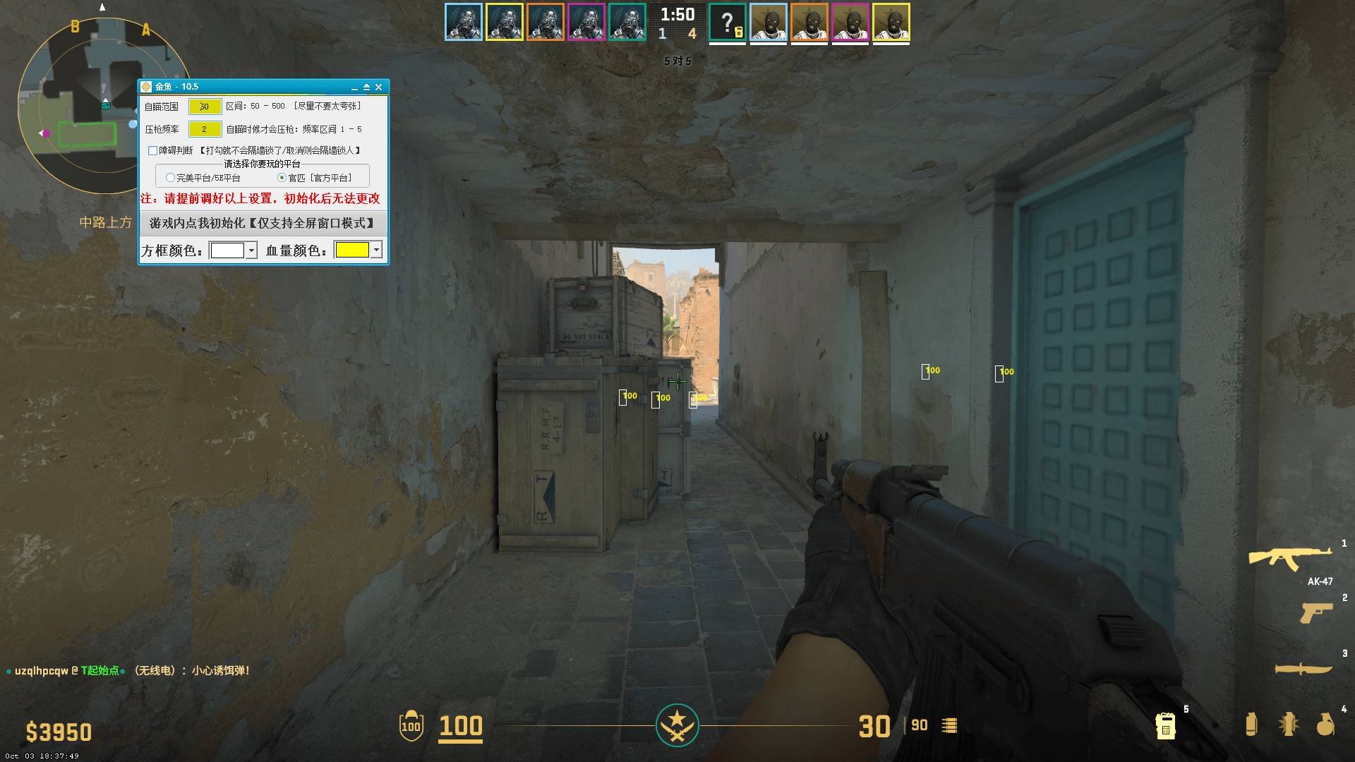 CS2·金鱼官服5E绘制自瞄多功能辅助 v9.3