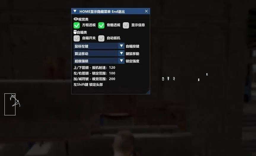 PUBG绝地求生·魅蓝方框透视自瞄辅助 v9.6
