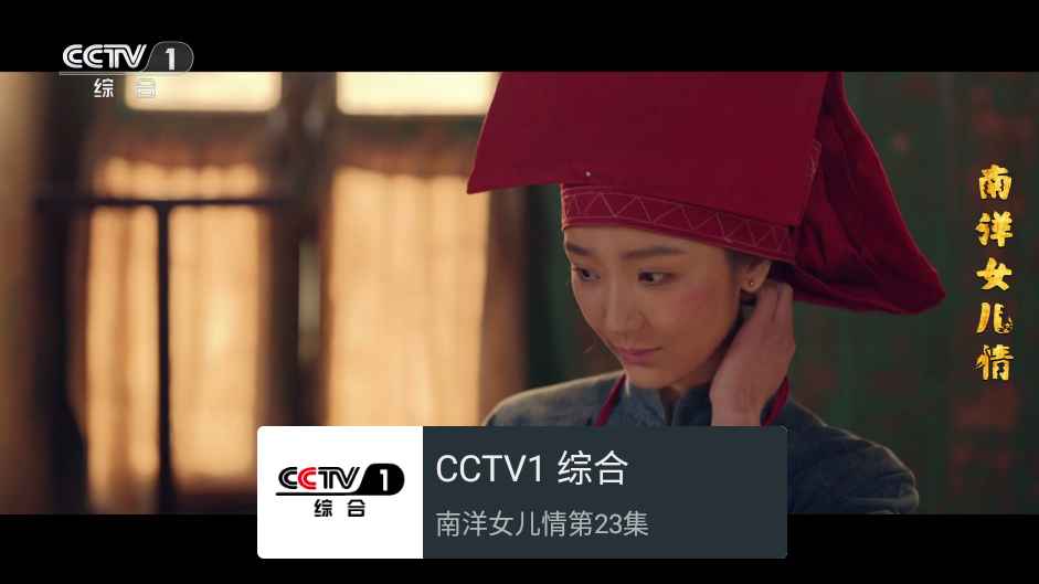 我的电视my-tv0 v1.3.7.19可自定义电视直播