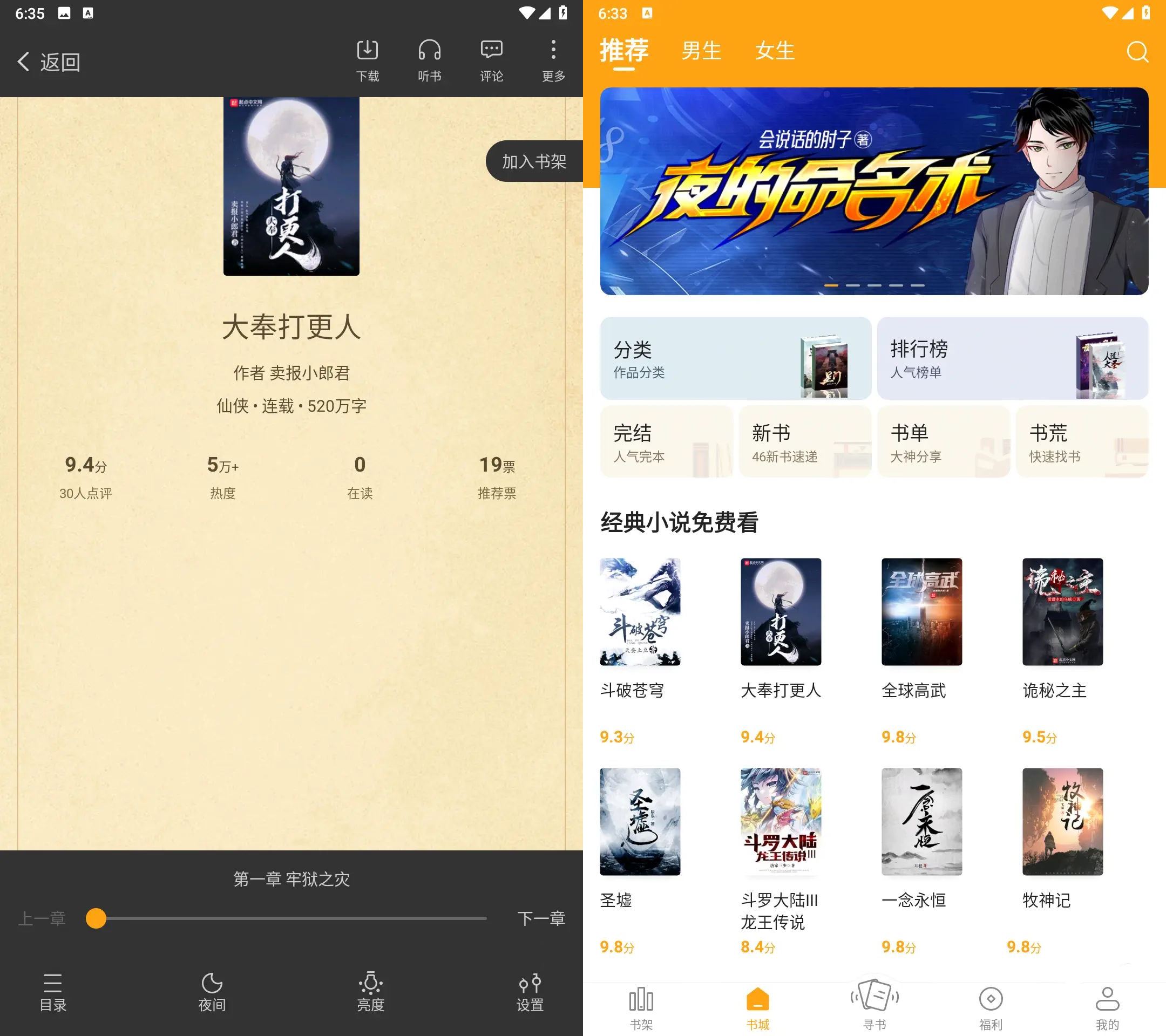 笔趣阁橙色版Ver v1.0.40去更新广告版