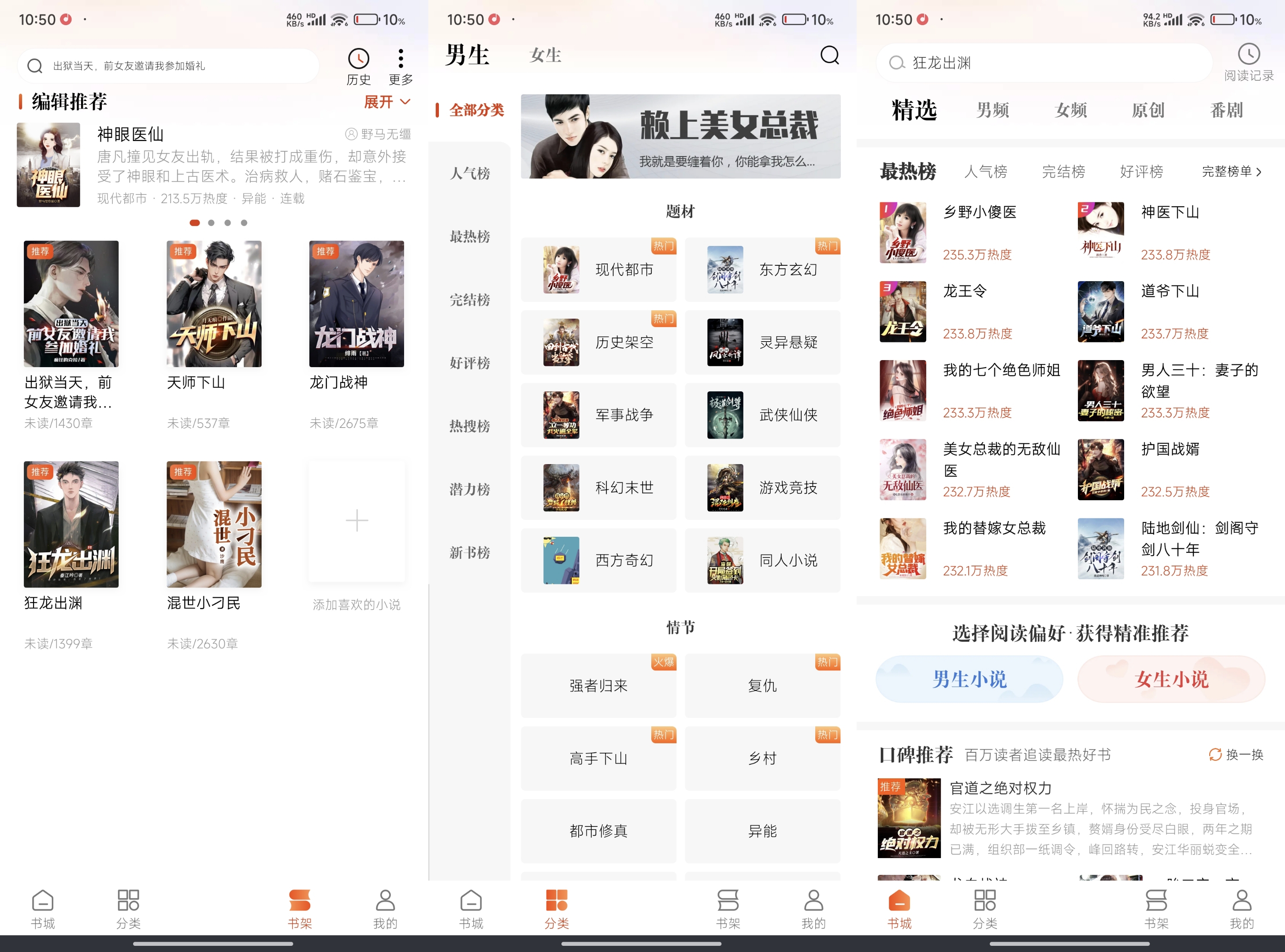 安卓洋葱免费漫画v1.0纯净版