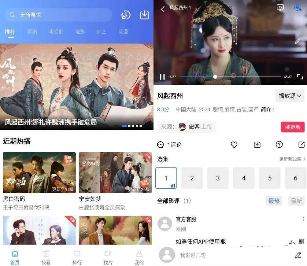 安卓蓝狐视频 v3.6.1去广告纯净版
