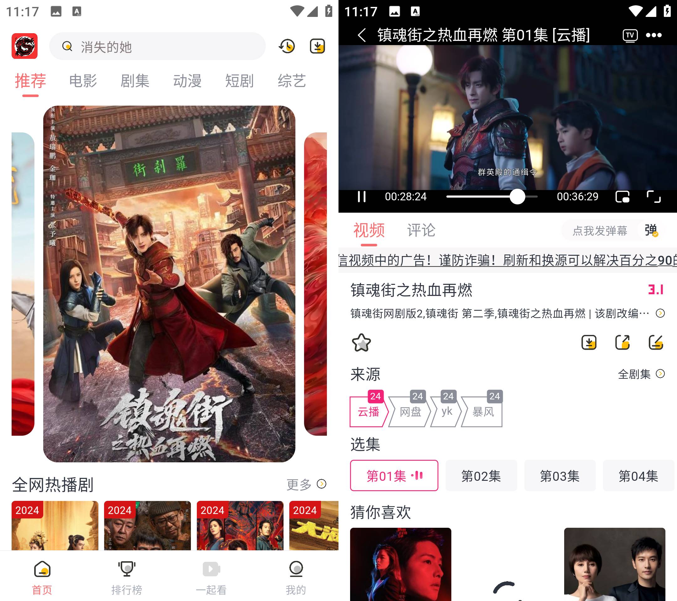 安卓九龙趣看 v1.8.1 去广告清爽版