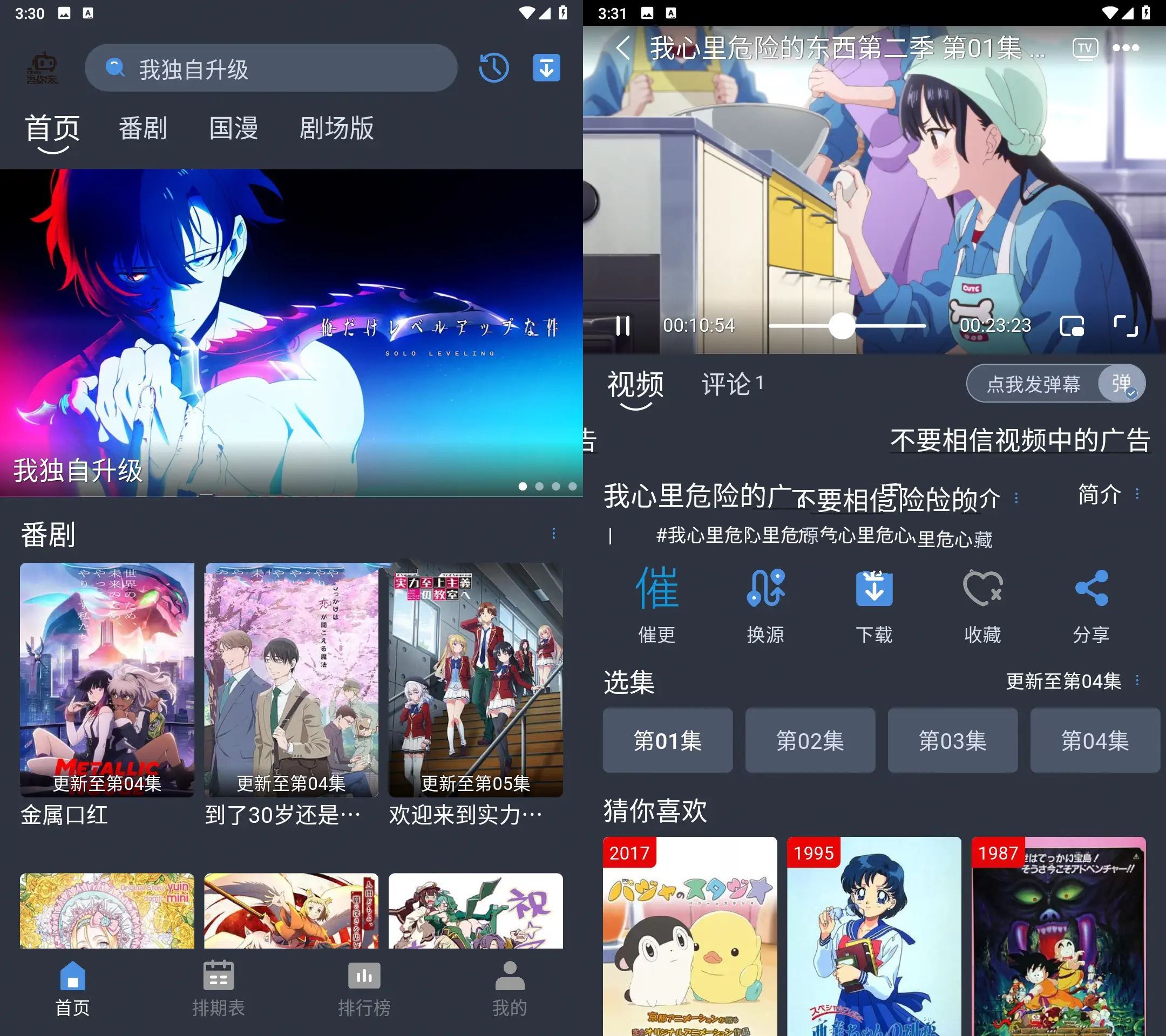 安卓囧次元(樱花动漫)v1.5.7.50去广告版