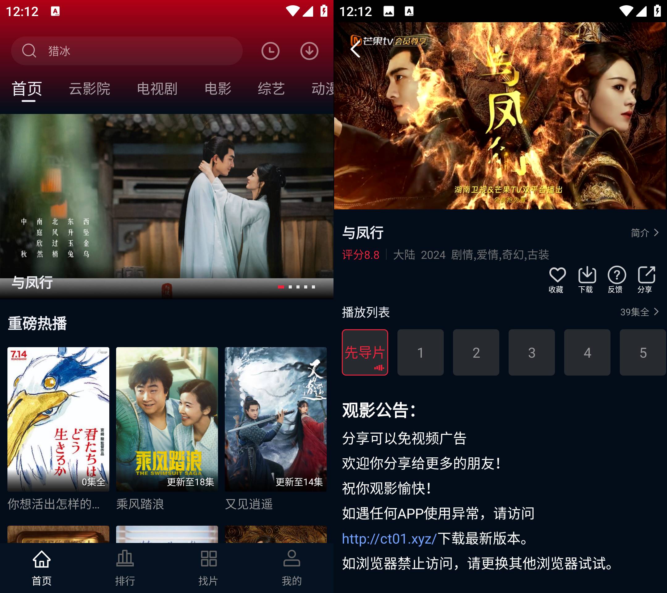 安卓赤兔视频v3.3.6去广告纯净版-免费影视追剧