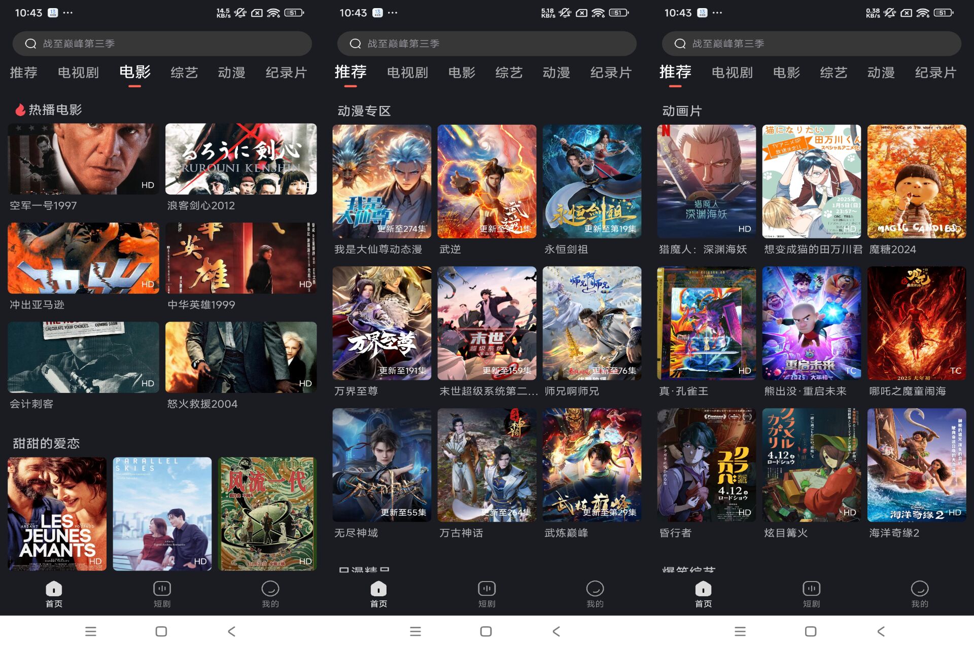 电视喵APP 涵盖电影、电视剧、综艺等多种类型