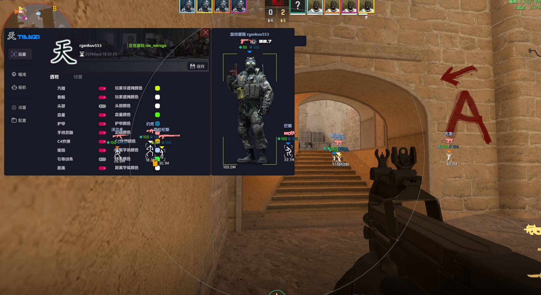 CS2·天子官匹 B5 R0方框绘制自瞄辅助