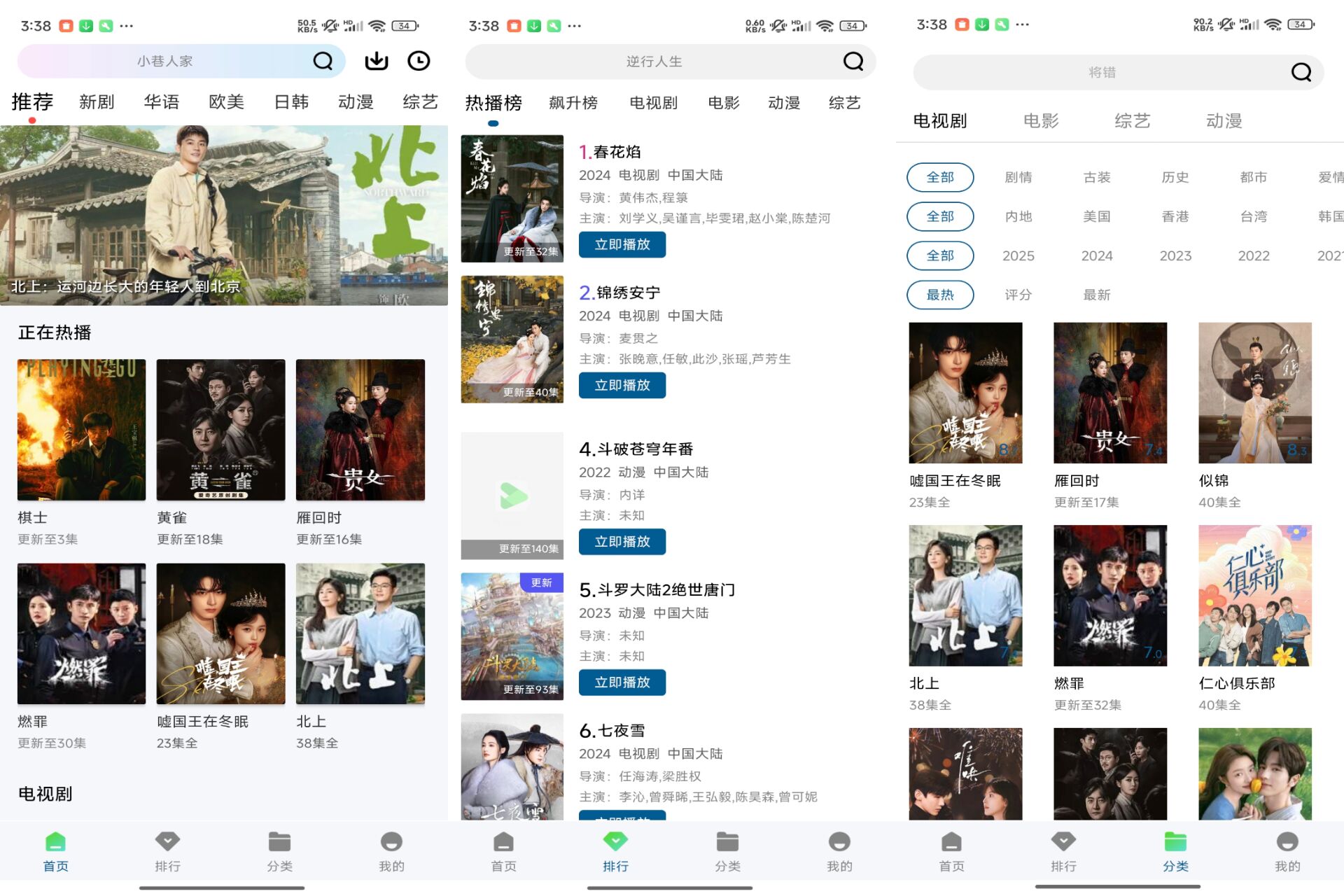 安卓拾光视频APP 汇聚海量优质影视资源