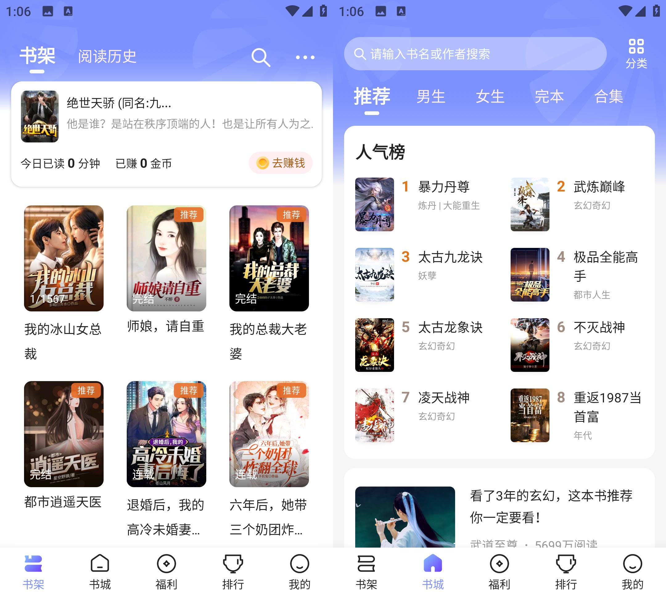 Android 拾贝小说 v4.7.9.2 解锁会员版