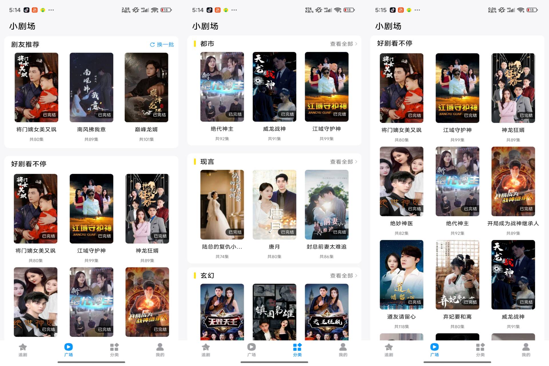 安卓抖看剧场app 获得沉浸式追剧体验