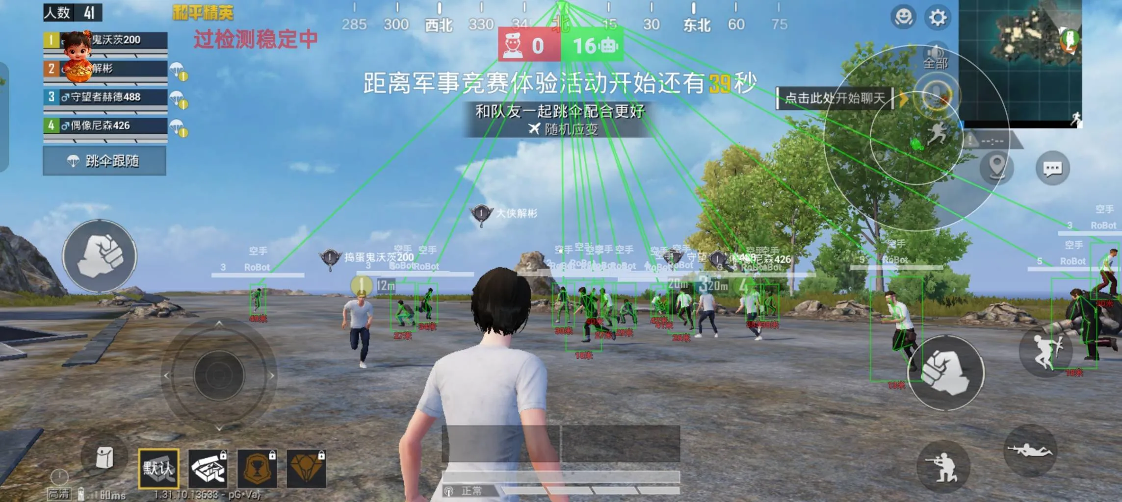 和平海岛·福娃一体直装绘制自瞄辅助破解版 v1