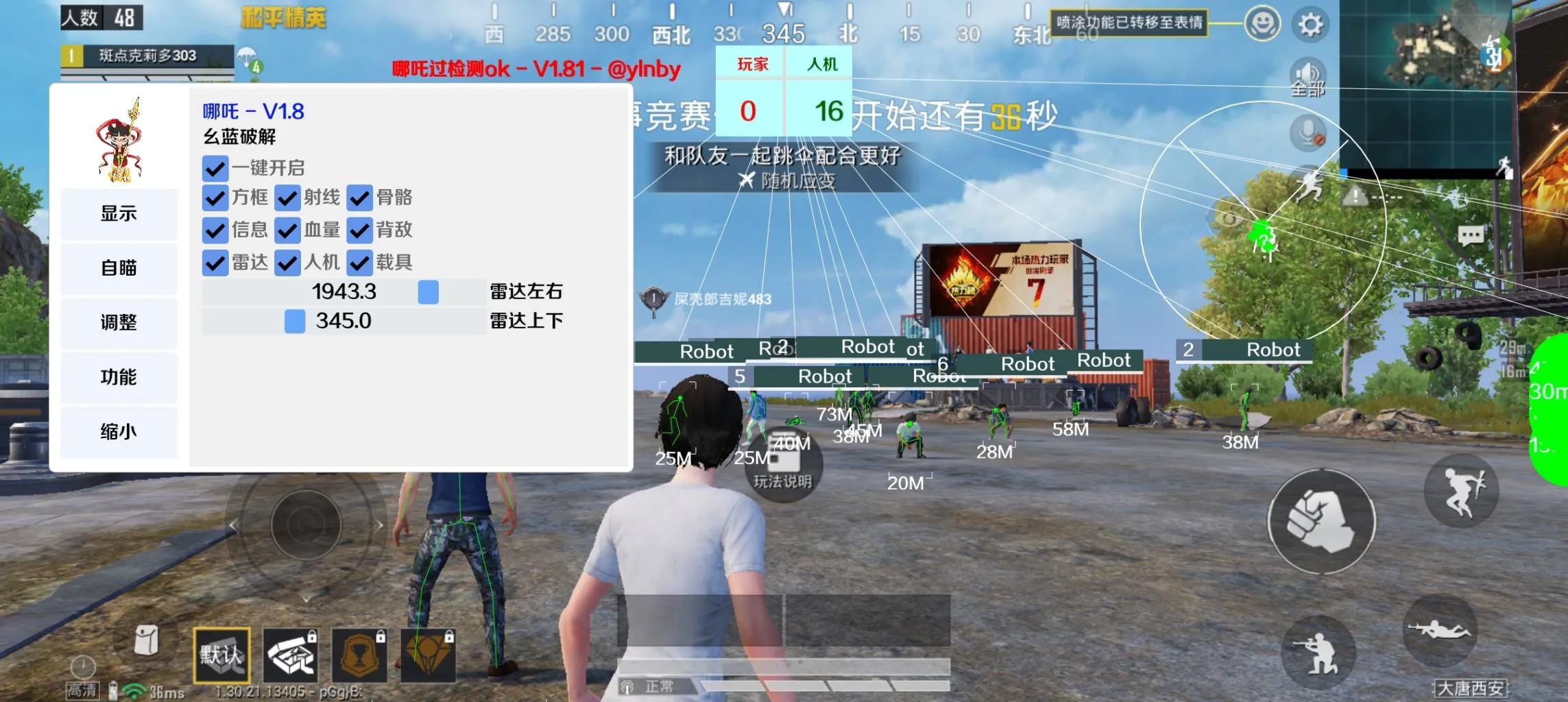 和平海岛·哪吒容器直装绘制自瞄物资破解版 v3.0