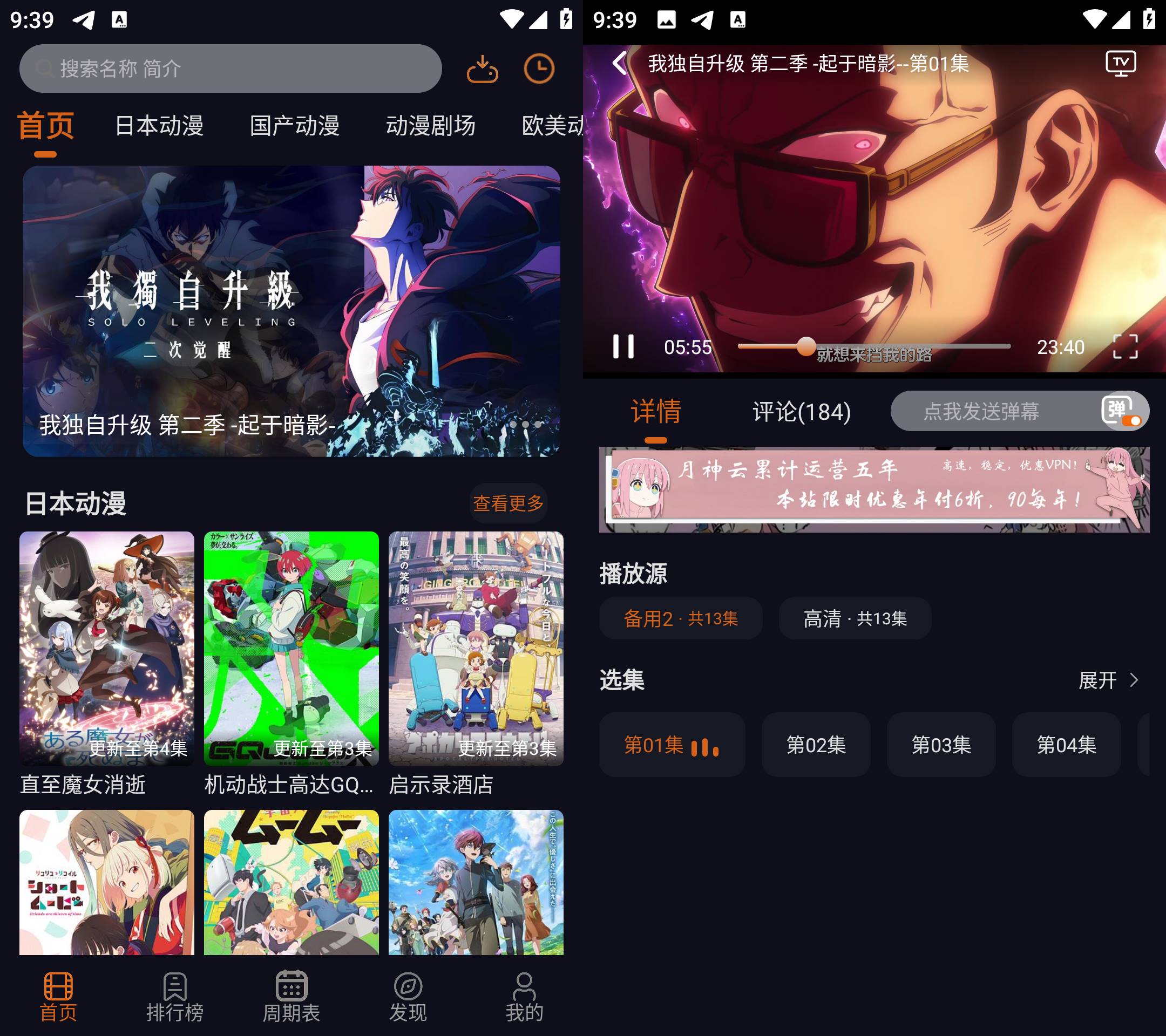 Android 囧次元 v1.6.1 去广告纯净版