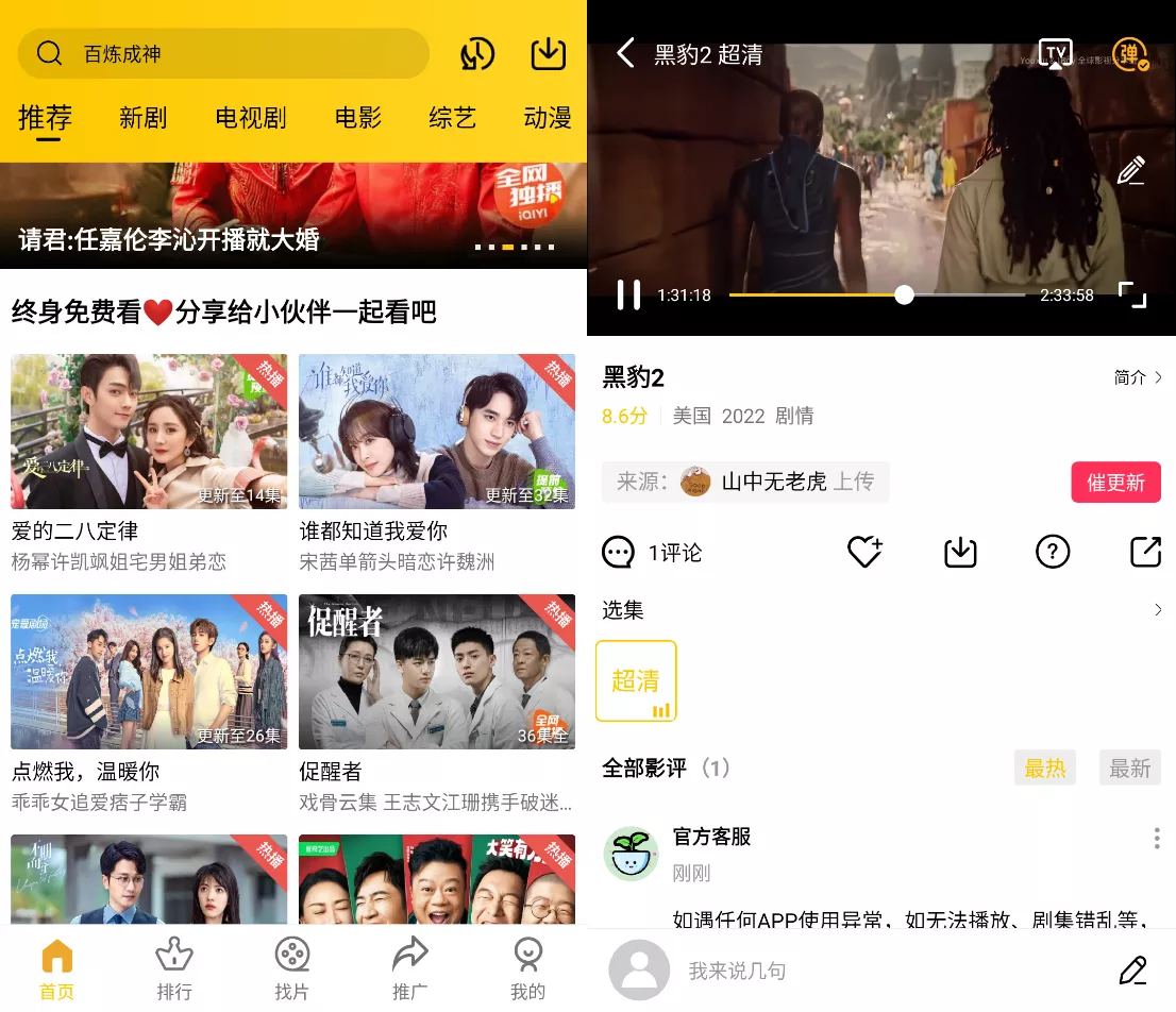 安卓整点视频电视剧v4.0无广告解锁vip版豪华片源