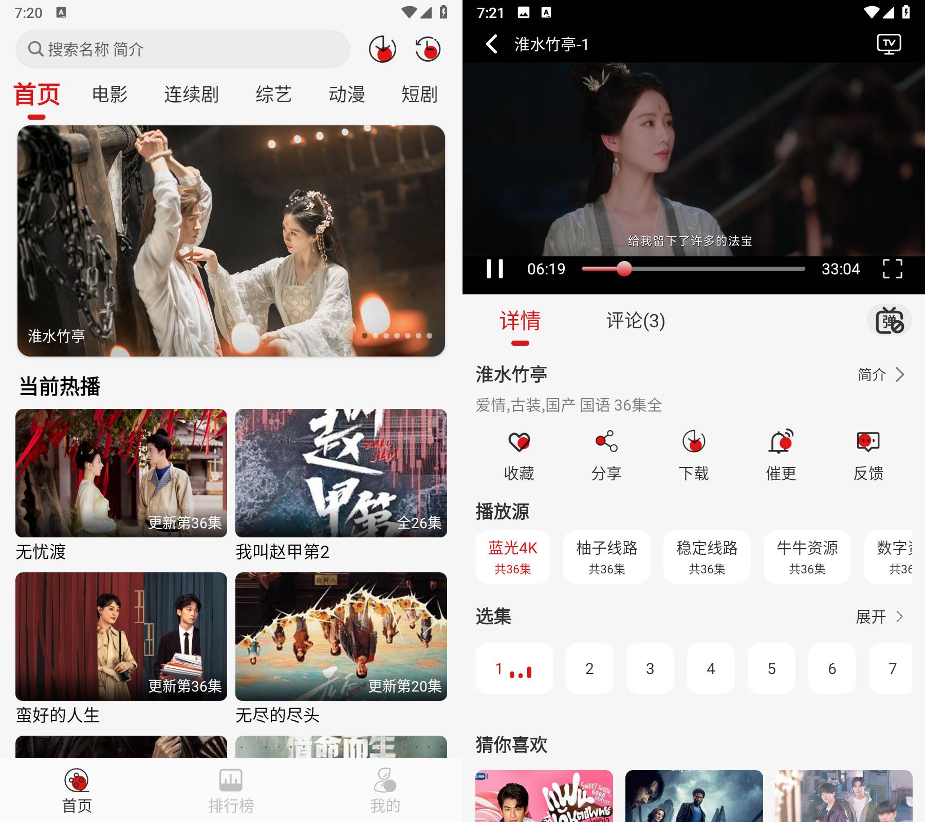 Android 灵虎影视 v2.0.1 去广告纯净版