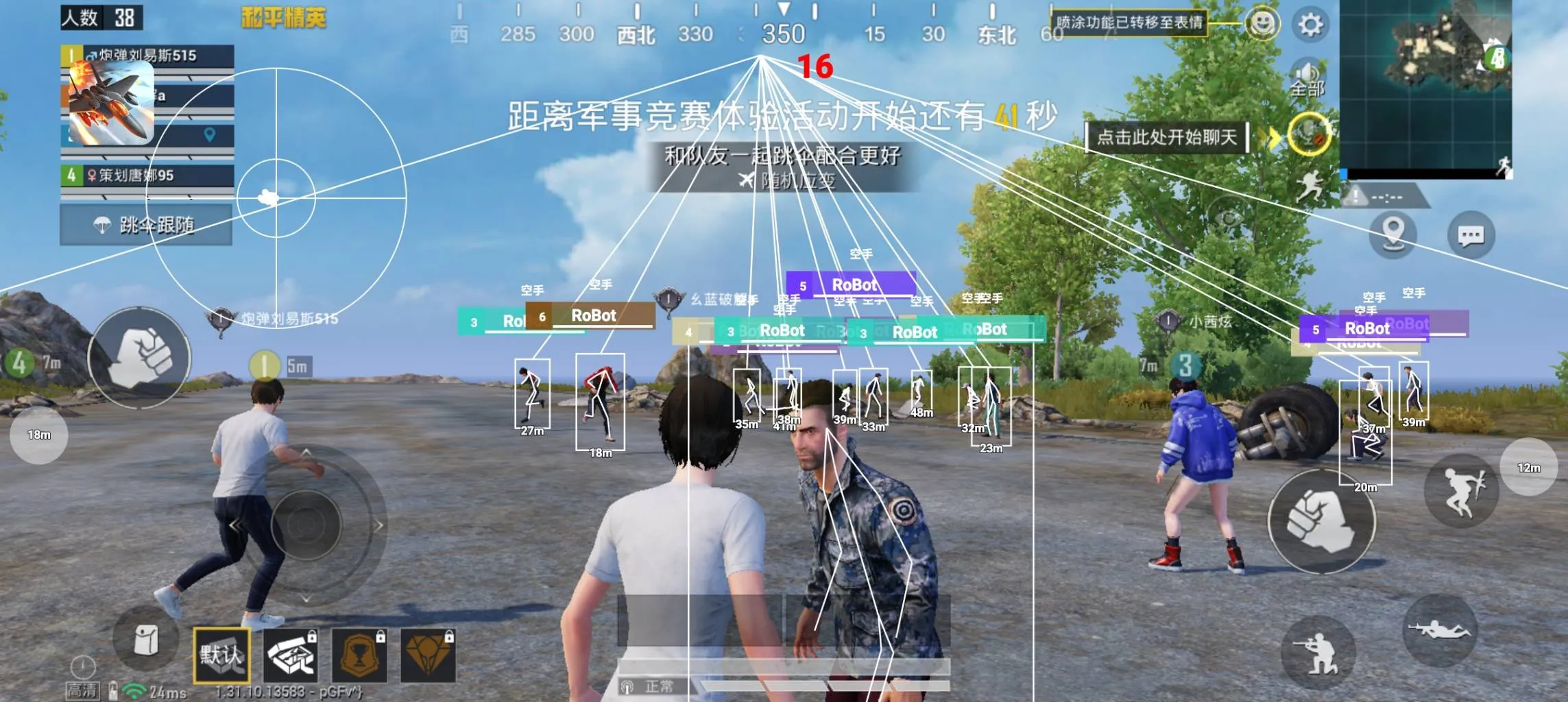 和平海岛·战斗机直装绘制自瞄美化破解版 v2.0