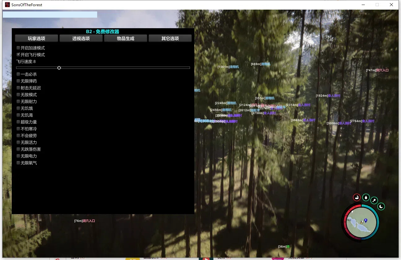 Sons Of The Forest 森林之子B2免费修改器 v1.2.9