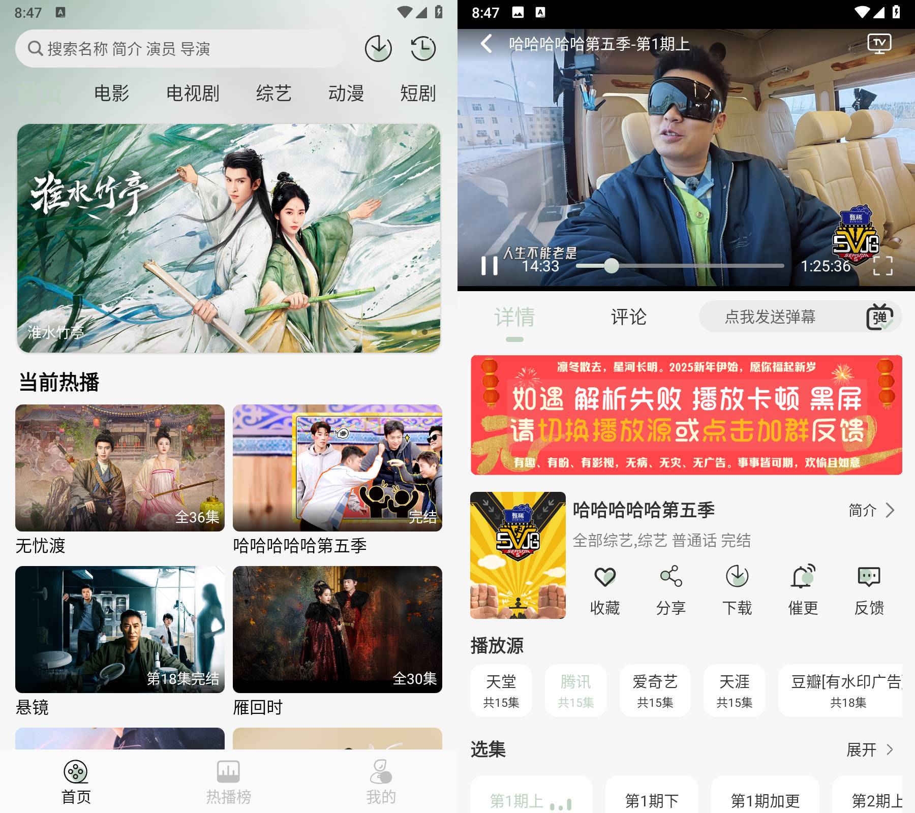 Android 恋鱼影视 v1.0.4 去广告纯净版