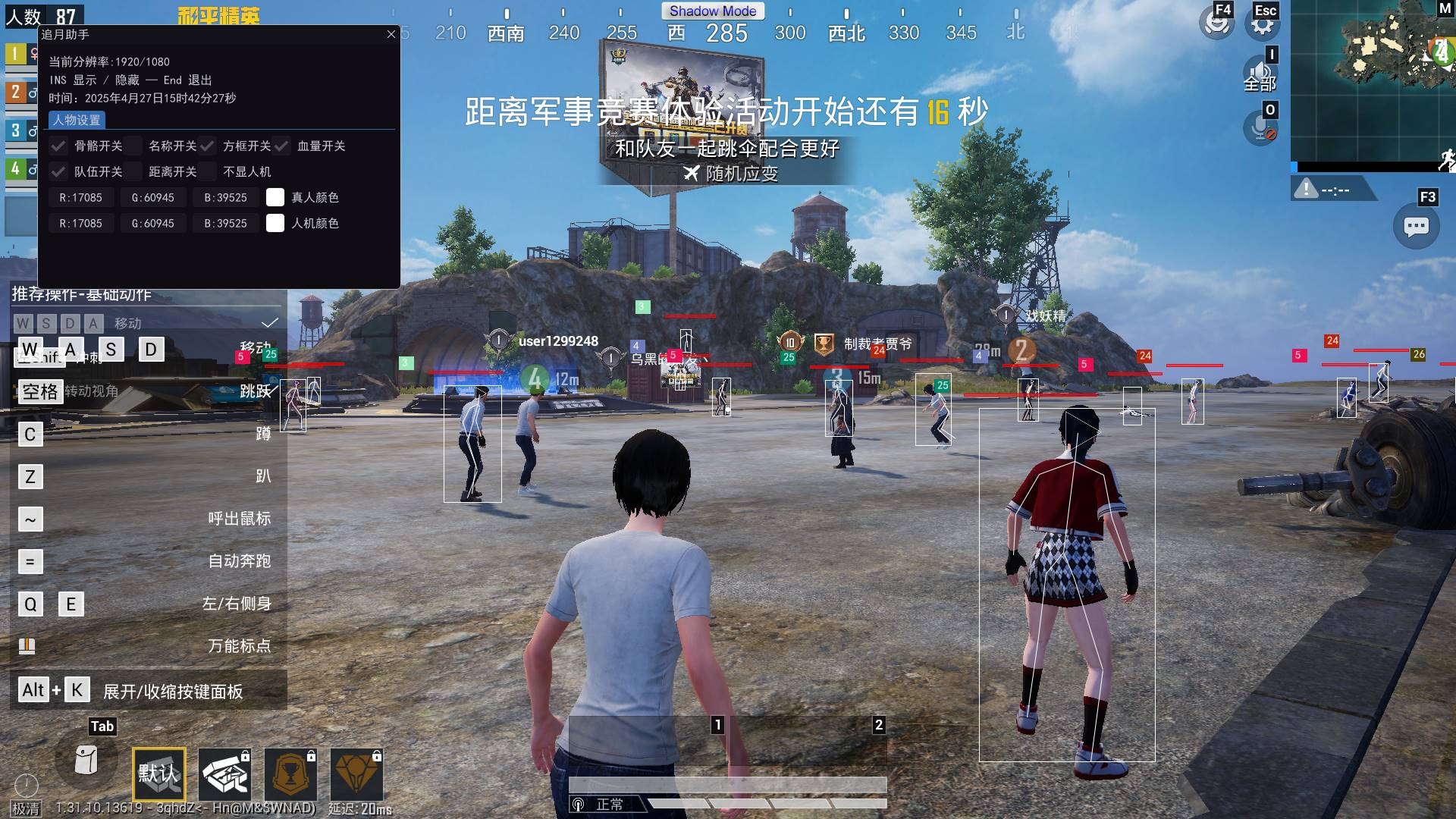 和平高清模拟器·追月方框绘制助手免费版