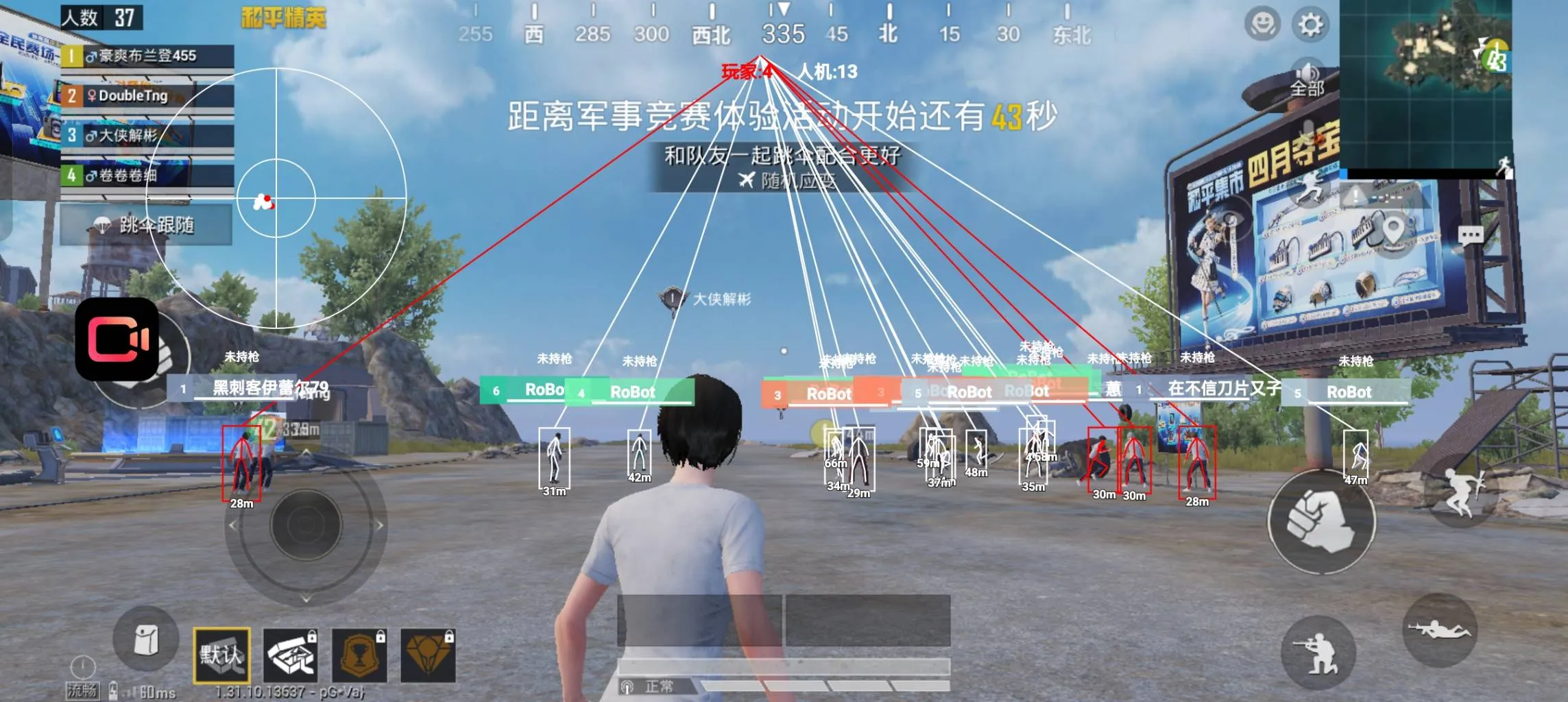 和平海岛·快影一体直装绘制自瞄辅助破解版 v2