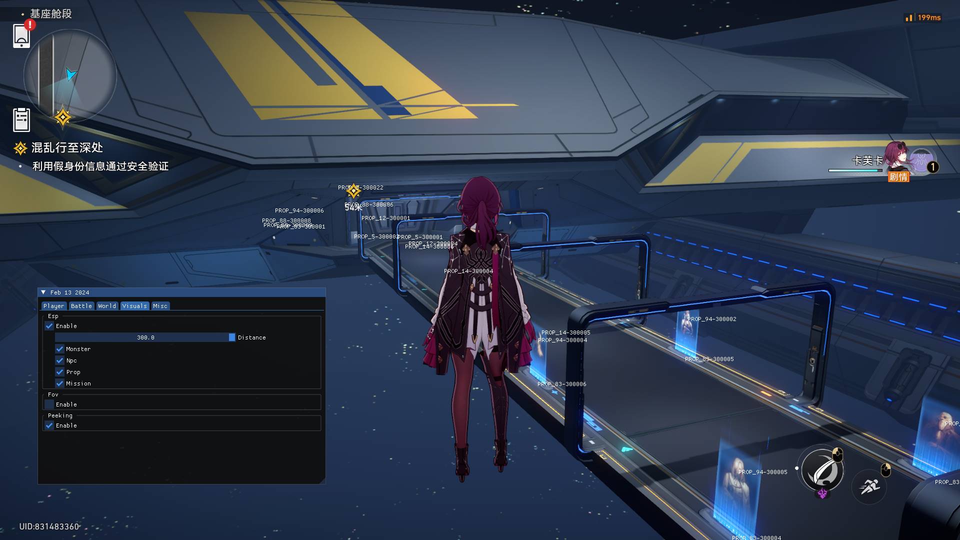 星穹铁道·Pipsi多功能辅助支持国服/国际服 v1.3.7