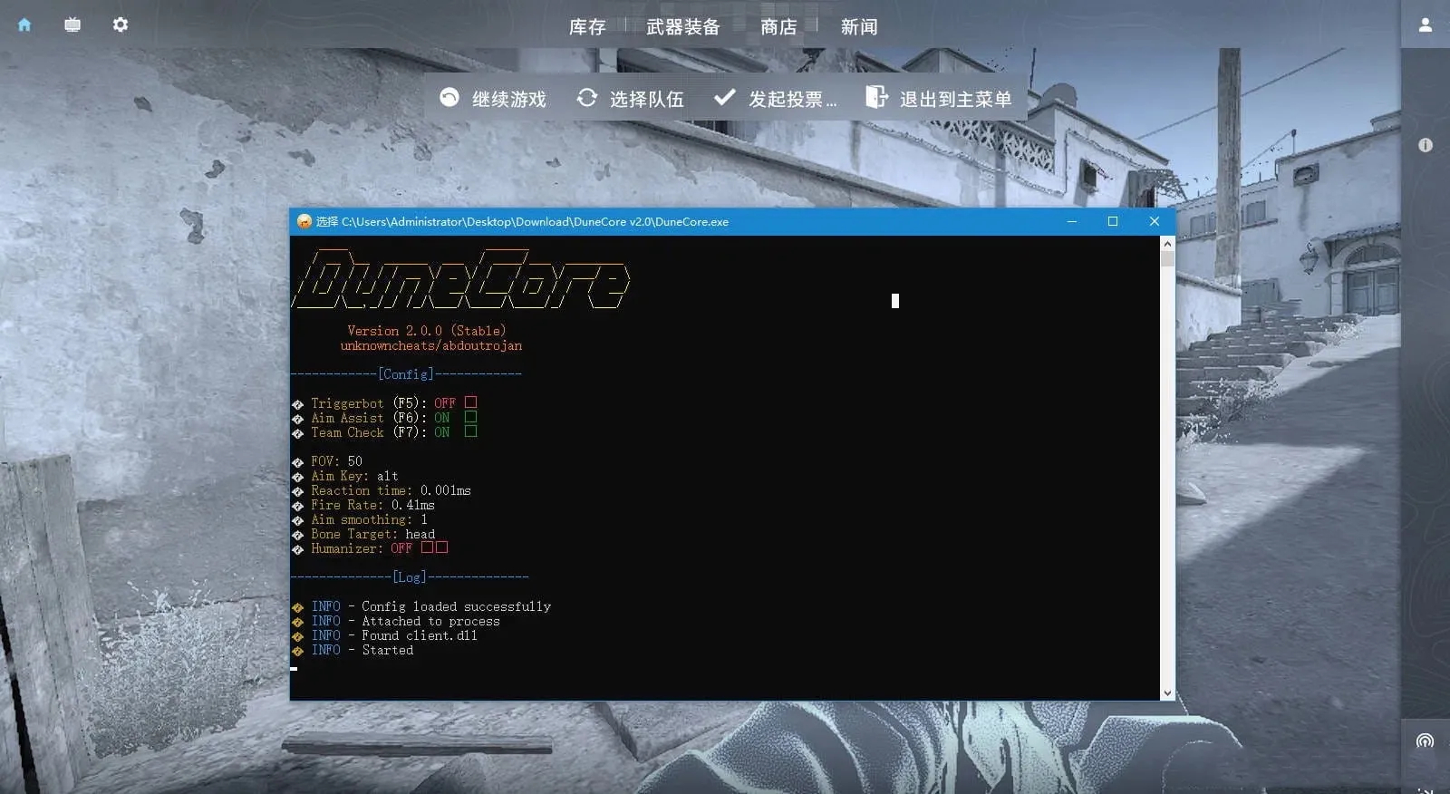 CS2·DuneCore自瞄扳机作弊 v3.0.2