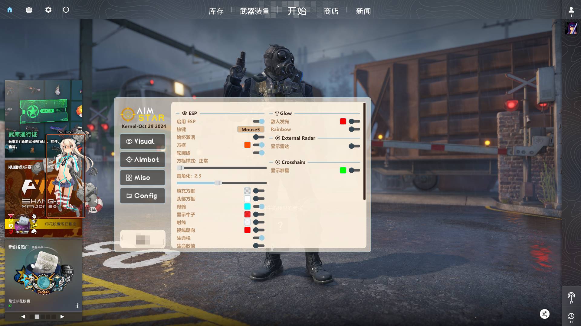 CS2·AimStar绘制自瞄多功能辅助中文版