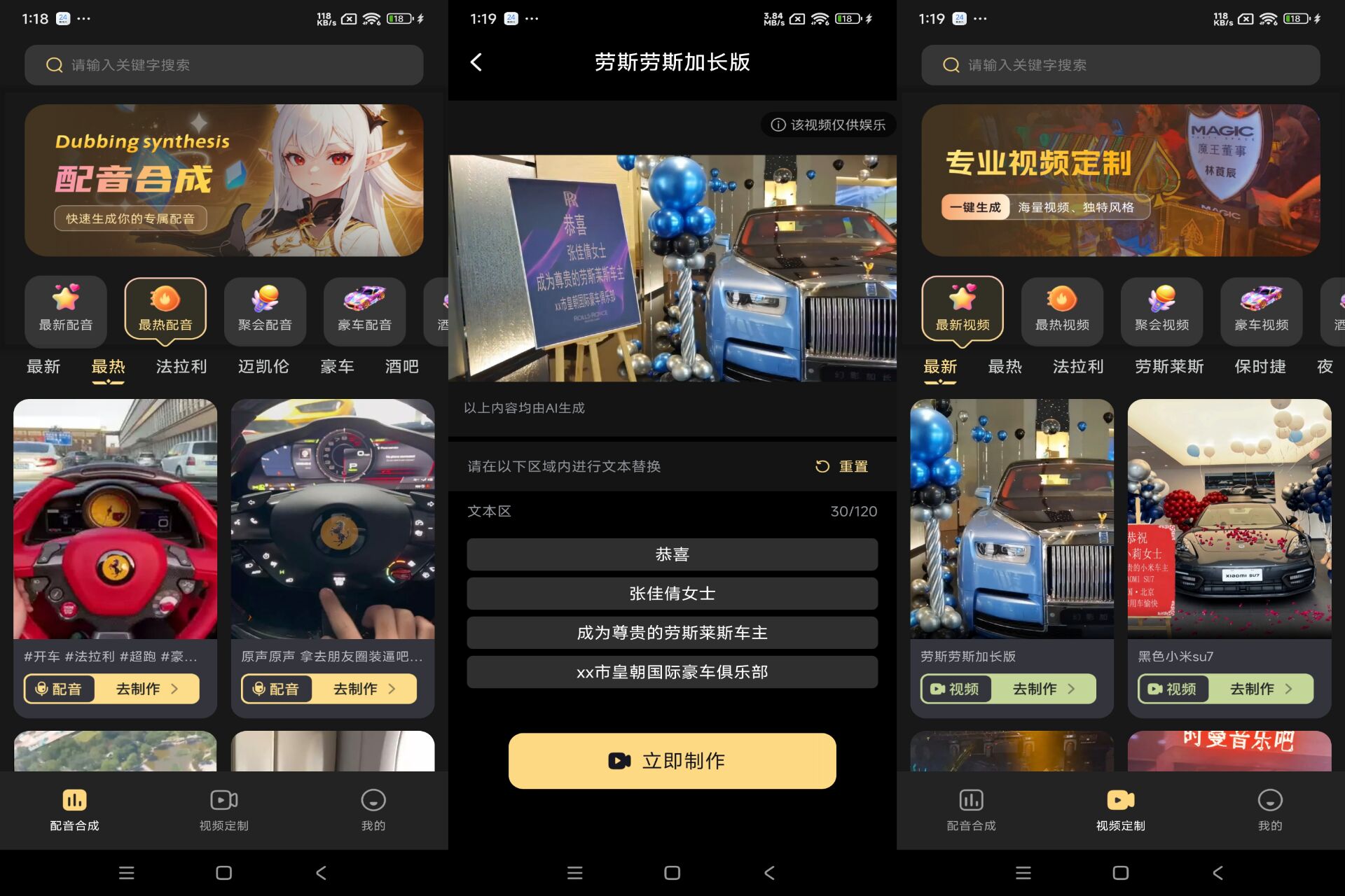 安卓天天素材神器app 各类豪车、酒吧背景