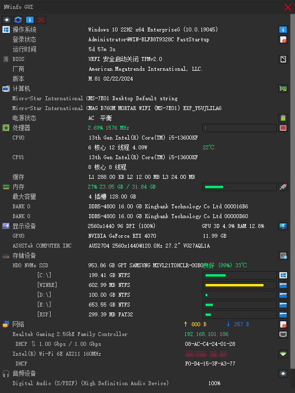 NWinfo(硬件信息检测工具) v1.3.0.0 / 1.4.0.1 Pre-release 中文绿色版