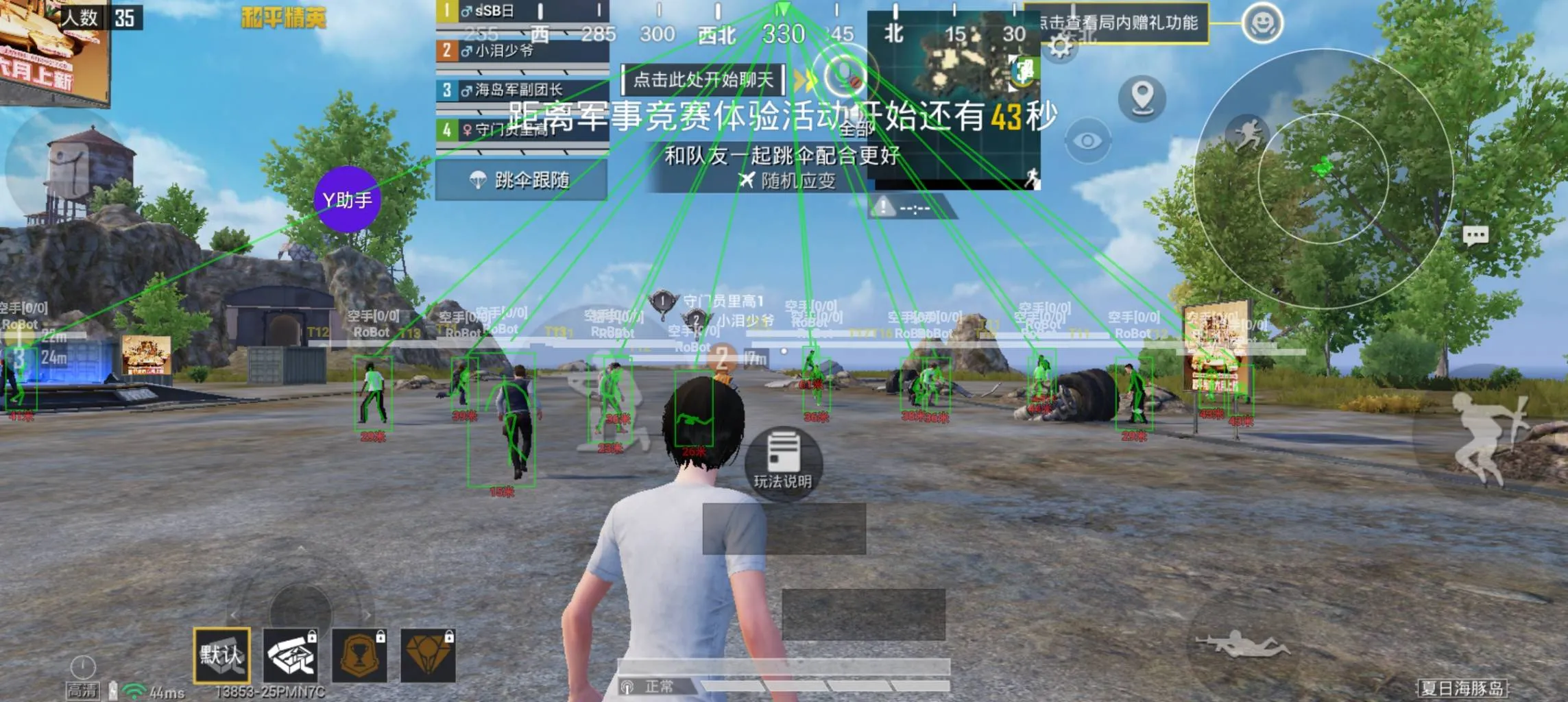 和平海岛·Y助手容器直装绘制美化破解版 v1