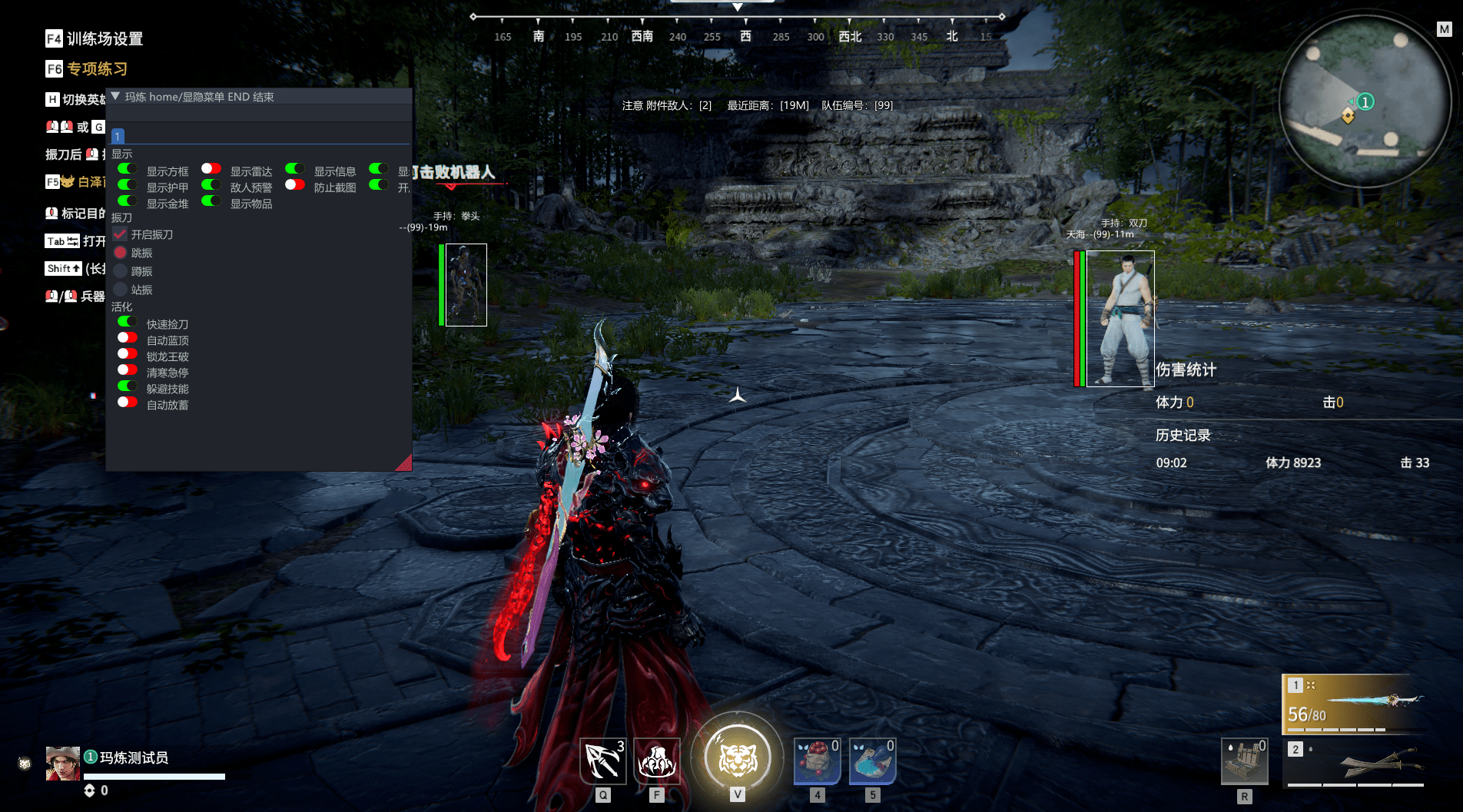 无间战场·玛练绘制振刀躲避技能多功能辅助