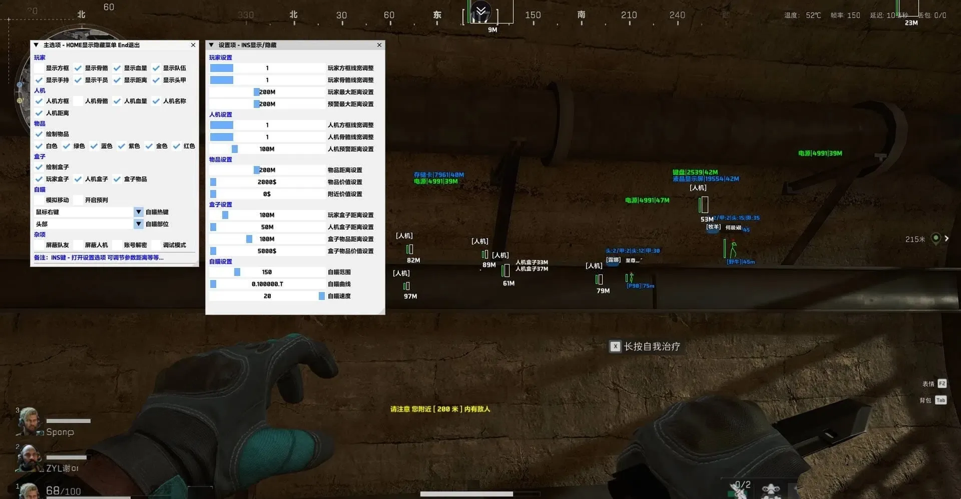 PC三角洲·熊猫绘制自瞄显示物资破解版