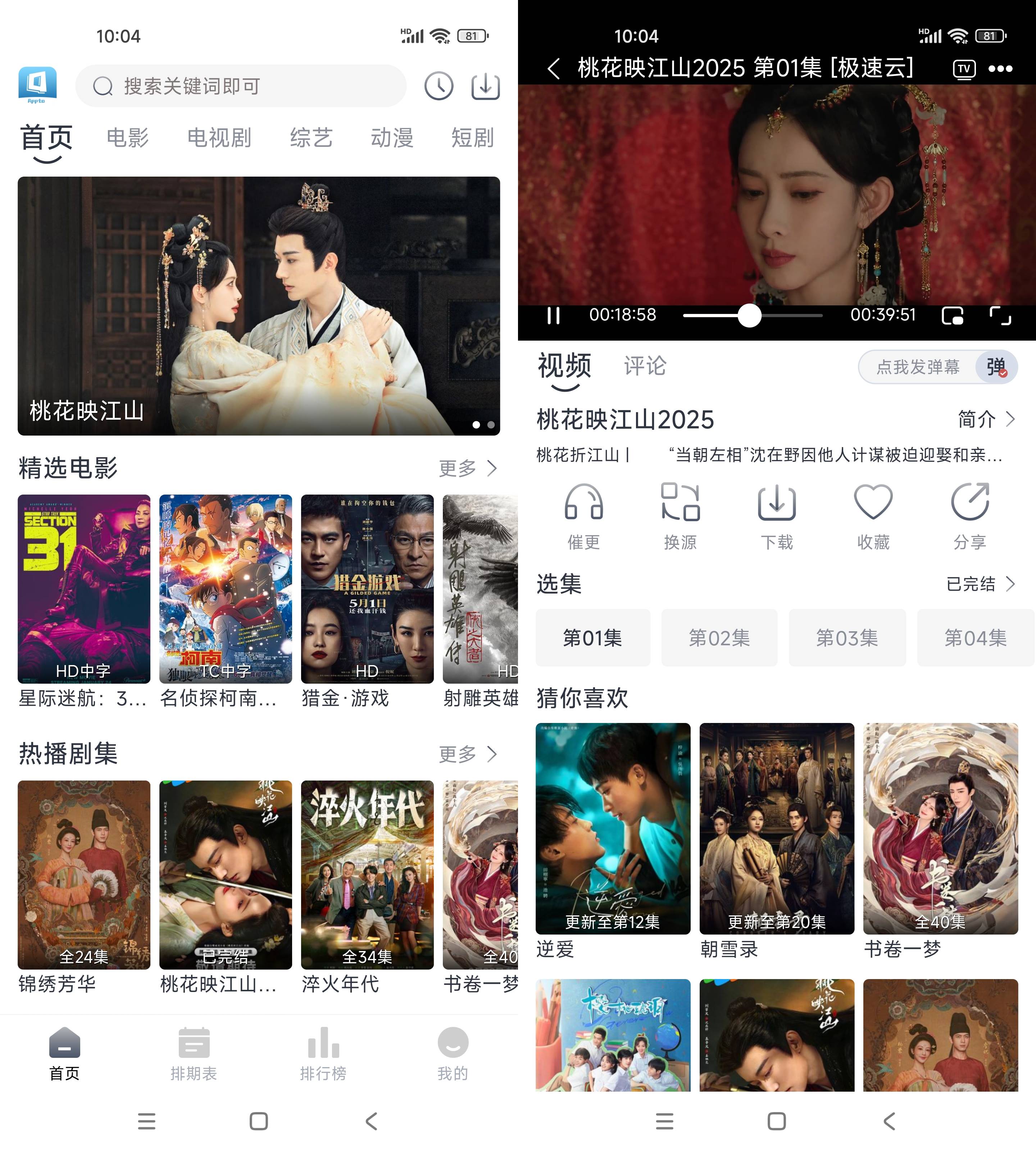 Android 快看剧 v2.0.0 去广告纯净版