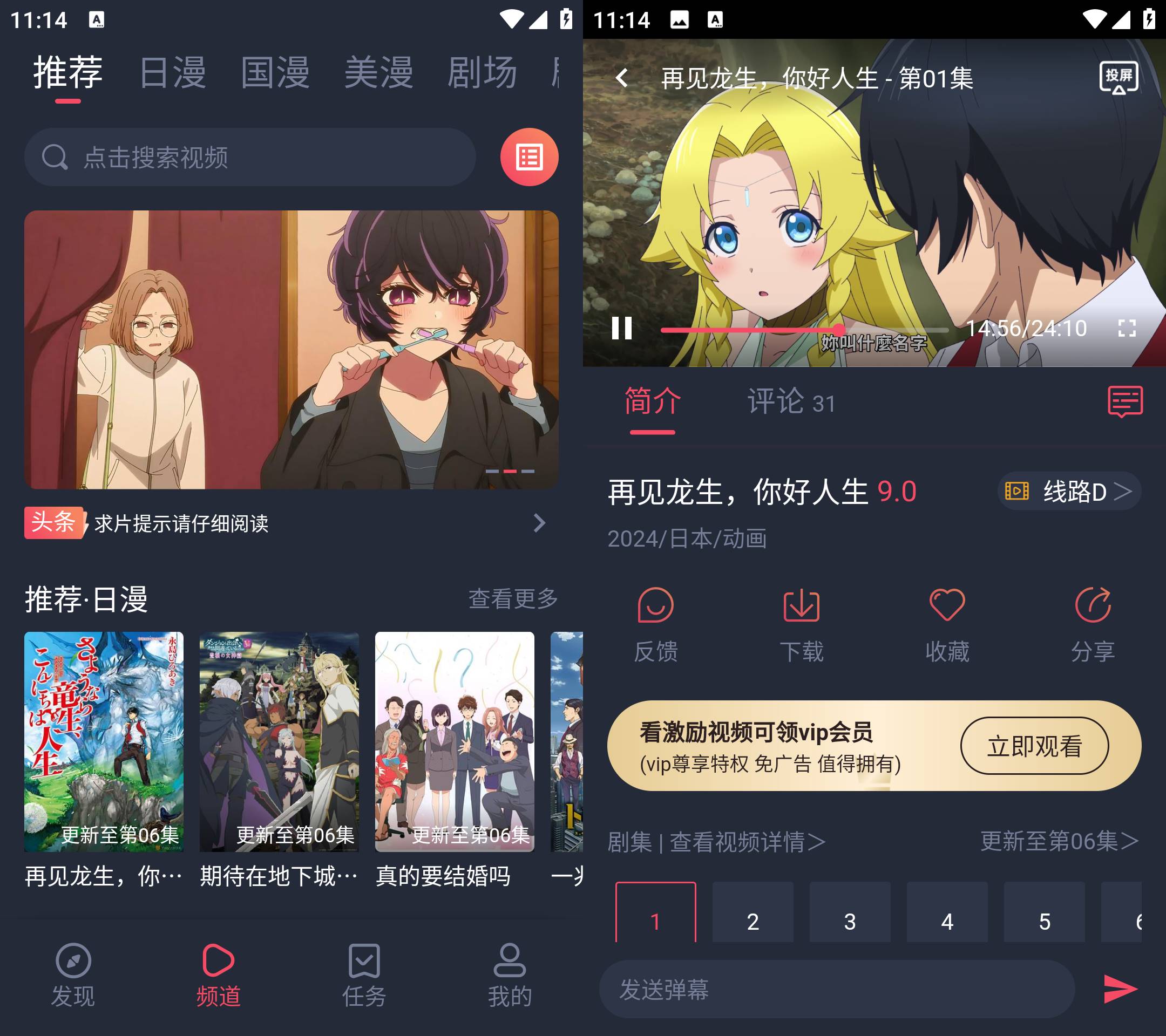 Android 萌圈 v1.0.1.1 去广告纯净版